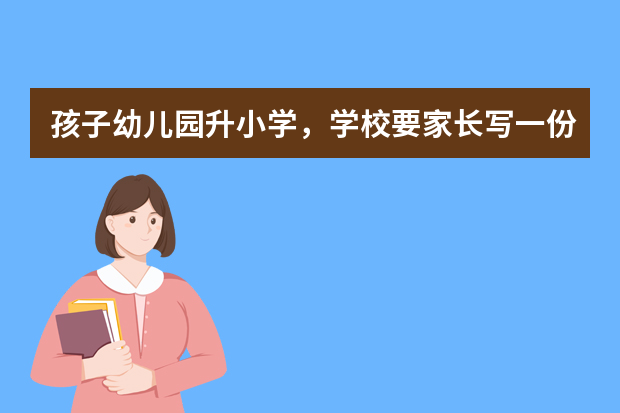 孩子幼儿园升小学，学校要家长写一份简历，应该怎么写，跪求模板，我可以自己修改。